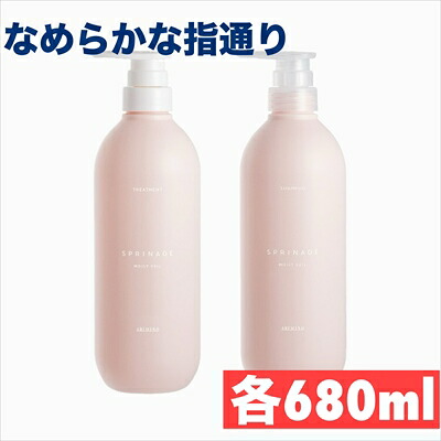 アリミノ スプリナージュ シャンプー モイスト ヴェール 680ml トリートメント モイスト ヴェール 680g ボトルセット モイストベール 薬用シャンプー スキャルプシャンプー トリートメント 頭皮ケア サロン専売品 美容室専売品 10代 20代 30代 40代 50代 60代 70代
