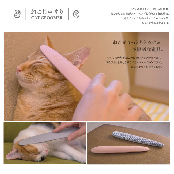 最大99 オフ ワタオカ ねこじゃすり ピンク コンビニ受取対応商品 グルーミング ブラシ 猫用 Whitesforracialequity Org