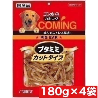 マルカン サンライズ カミング ブタミミ カットタイプ180g ×4袋セット まとめ買い 犬 イヌ 国産 おやつ スナック