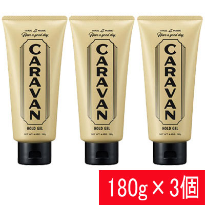 デミ キャラバン ホールドジェル 180g×3個セット【送料無料】DEM CARAVAN デミ メンズ スタイリング 強力ホールド ツヤ セット力 サロン専売品