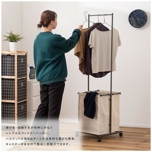 ランドリーハンガー キャスター付き 東谷 MIP-63WH バスケット付き 洗濯 ランドリーバスケット 洗濯物 収納 シンプル 洗濯カゴ 洗濯物入れ コートハンガー ハンガーポール ハンガーラック 帽子 玄関 ワゴン ワイヤーラック 子供部屋【東谷】（メーカー直送）