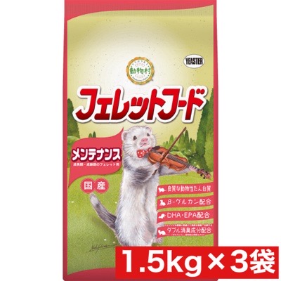 楽天市場】3個セット エイト イン ワン フェレットバイト