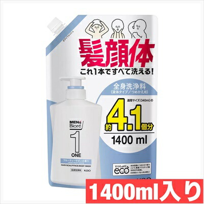 【新品・未使用】花王 メンズビオレONE 本体 ×4本 詰替 ×12袋 セット 楽天市場】メンズビオレ ONE オールインワン全身洗浄料 本体