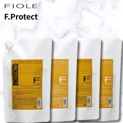 【最強翌日配送】フィヨーレ Fプロテクト シャンプー 1000ml 詰替 ＆ ヘアマスク 1000g 詰替 セット｜サロン専売 美容室専売 ダメージケア ノンシリコン 選べる ベーシック リッチ Fiore fプロテクト　送料無料