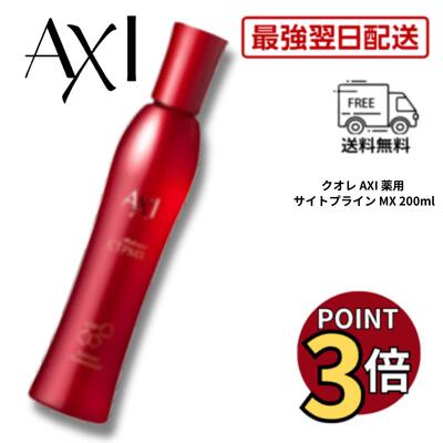楽天市場】【最強翌日配送】【2％OFFクーポン】クオレ michite by AXI
