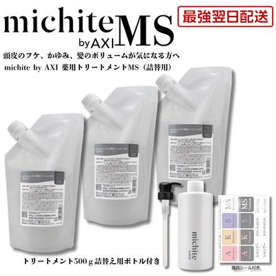 洗い流さない手当て特集