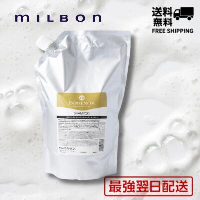 インフェノム5点 MILBON ミルボン インフェノム施術 5点セット サロン専売品