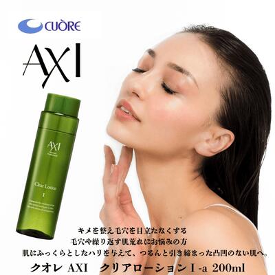 楽天市場】【2％OFFクーポン】クオレ AXI ヴィキアローション 200ml