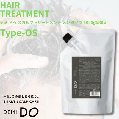 【★5％OFFクーポン付き】デミ ドゥ スカルプトリートメント メン タイプ OS 1000g 詰替え 医薬部外品 デミコスメティクス メンズ 男性用 頭皮ケア ニオイ フケ かゆみ 大容量 送料無料 DEM DO Men サロン専売品 美容室専売品 正規取り扱い店 正規品