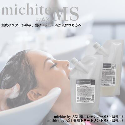 楽天市場】【2％OFFクーポン】クオレ michite by AXI シャンプー S
