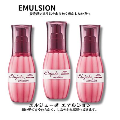 【最強翌日配送】【送料無料】ミルボン ディーセス エルジューダ エマルジョン 120g ×3本セット 流さないトリートメント ミルクタイプ アウトバストリートメント しっとり ツヤ 美容室専売品 Deesses Elujuda