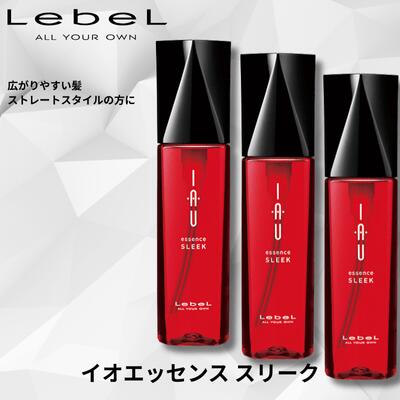 【最強翌日配送】Lebel ルベル IAU イオ エッセンススリーク 100ml 3本セット Lebel IAU 洗い流さないトリートメント 送料無料 ヘアオイル アウトバス 美容室専売品 サロン専売品 20代～60代対応