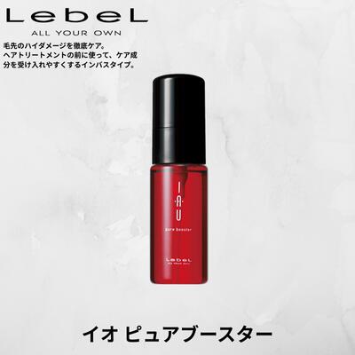 楽天市場】【2個セット】ルベル イオ ピュアブースター 50ml (LebeL