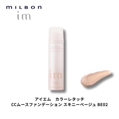 楽天市場】【2本セット】送料無料 im アイエム カラーレタッチ CC