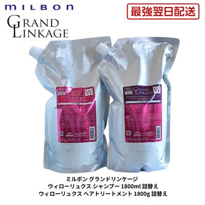 ミルボン　リューイング　シャンプー1000mlトリートメント1000g 楽天市場】グローバル ミルボン リニューイング シャンプー 1000ml
