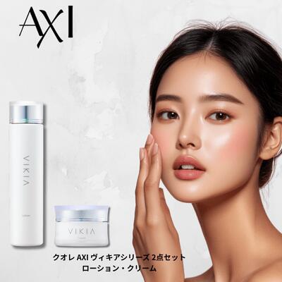 VIKIA Cream AXI成分配合 VIKIA Cream AXI成分配合 AXI ヴィキアクリームAR＋ | クオレ株式会社