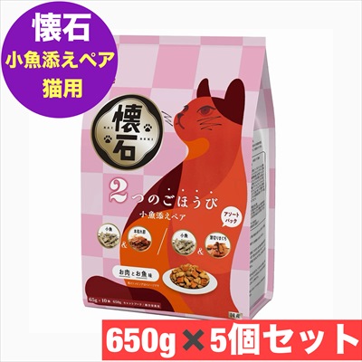 ペットライン 懐石 ２つのごほうび 小魚添えペア 650 gｘ 5個 セット まとめ買い 猫 ネコ ペットフード ドライ ネコ ドライフード 猫用フード