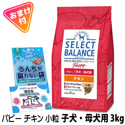 SELECT BALANCE 子犬用ドライフード 15kg 楽天市場】【 犬 ドッグフード 】SELECT BALANCE セレクト