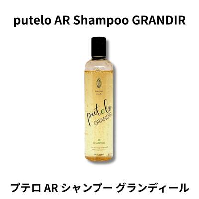 楽天市場】putelo プテロARシャンプー グランディール 1500ml 育毛