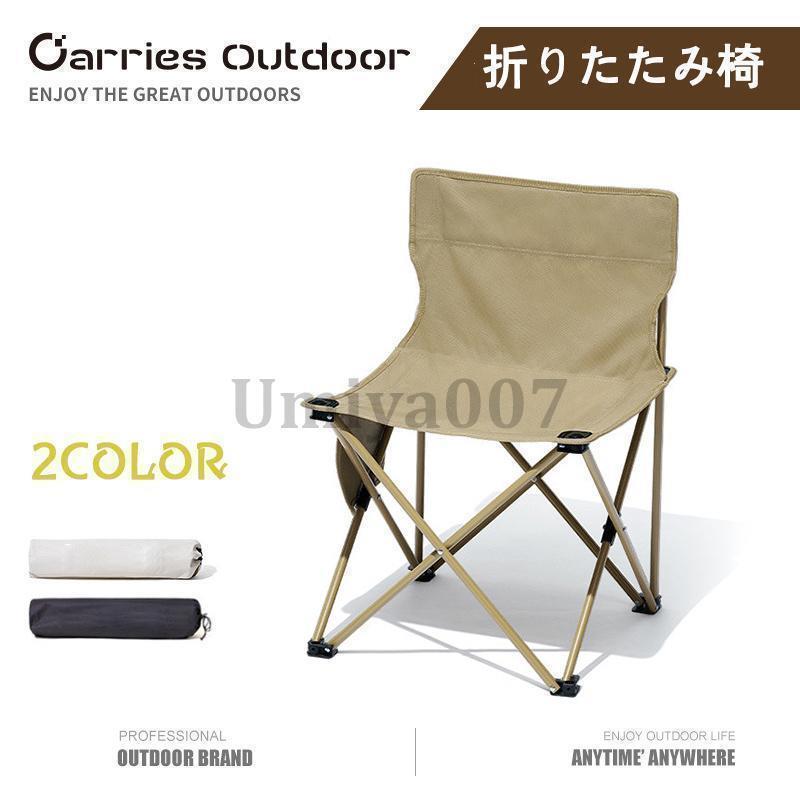 新品2脚バタフライチェアフォールディングチェア折りたたみ椅子キャンプアウトドア 楽天市場】アウトドアチェア 2脚セット フォールディングチェア