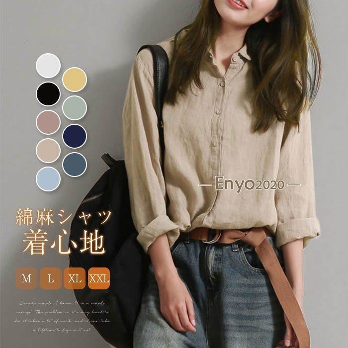 シャツ ブラウス 棉麻ブラウス レディース 長袖 前後差 綿麻 リネン コットン 無地 着痩せ ファッション シンプル きれいめ ゆったり 体型カバー オシャレ 秋 楽天市場】リネン シャツ レディース シャツブラウス 長袖
