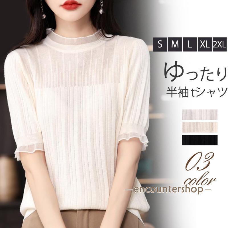 Tシャツ レディース 半袖 tシャツ ブラウス シャツ トップス 体型カバー プルオーバー  夏服 着痩せ ゆったり 無地 おしゃれ 楽天市場】Tシャツ レディース 半袖 tシャツ ブラウス シャツ