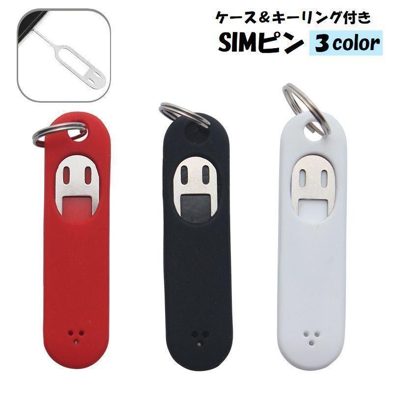 Sim差し換え用ピン Amazon | simピン シムピン SIMカード リリースピン SIM解除