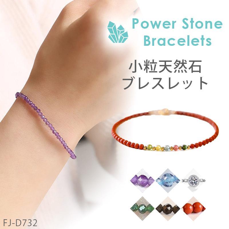 楽天市場】4〜4.5mm 小珠天然石ブレスレット 全11カラー / 天然石