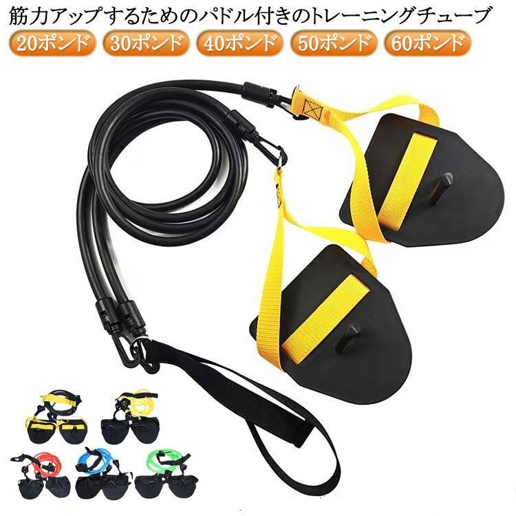 楽天市場】送料無料 水泳練習用具 アームストレングス トレーニング
