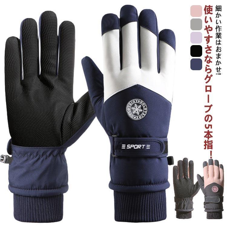 楽天市場】スキー スノーボード グローブ メンズ レディース スノボ