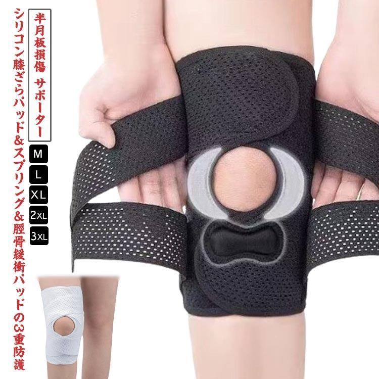【楽天市場】M 薄手 ひざサポーター 登山 作業用 3重防護 半月板損傷 マジックテープ 大きいサイズ 3重防護 大きい 膝固定 夏用 2枚