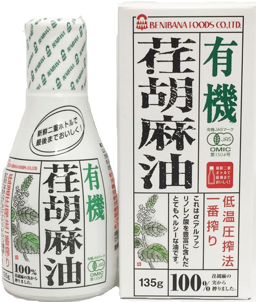 楽天市場】えごま油 国産 低温圧搾 生搾り エゴマ油 紅花食品 荏胡麻油 エゴマオイル 荏胡麻 黒えごま 完全未精製 オメガ3 無農薬 無化学肥料  食用油 : 紅花屋〜べにばなや〜