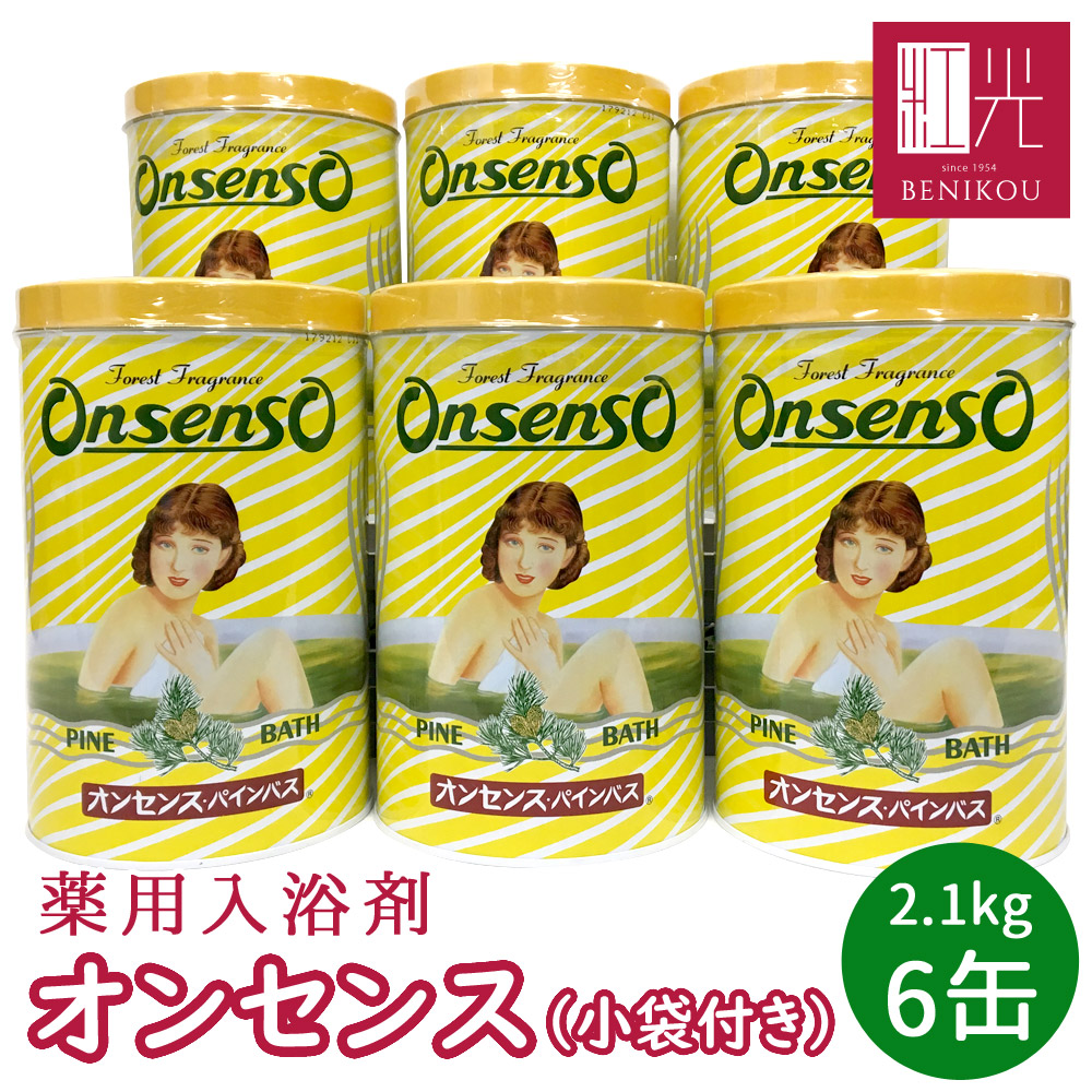 大特価放出！ 薬用入浴剤オンセンス2.1kg×3 入浴剤 - education.semel