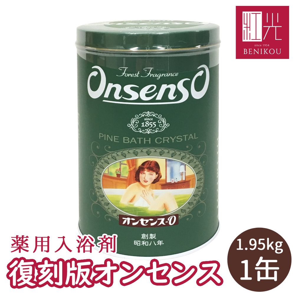 適当な価格 10袋入 入浴剤 お試し パインバス オンセンス 復刻版入り 個
