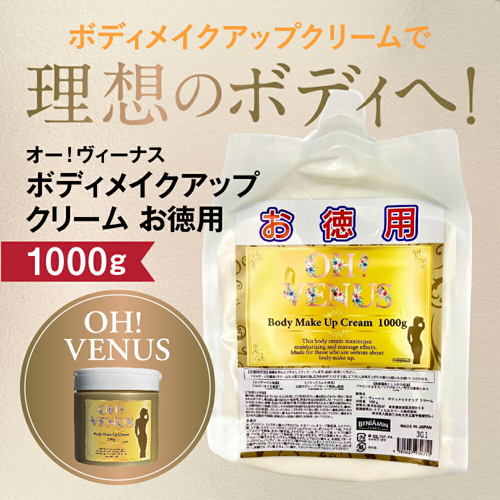 楽天市場】メソフォースクリーム 650g 引き締め スリミング