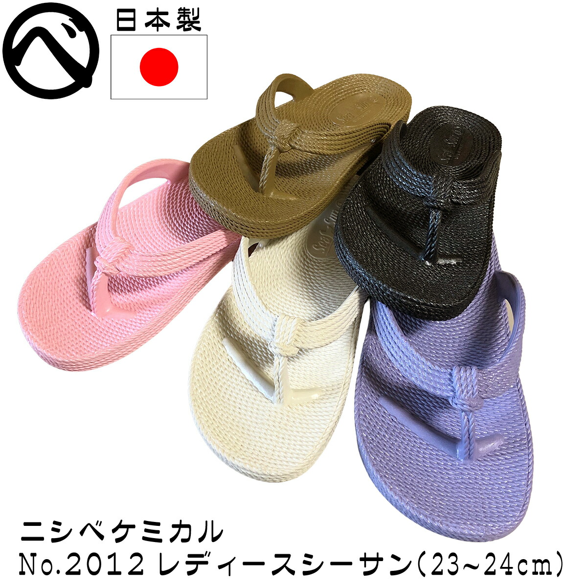 楽天市場】ビーチサンダル ビーサン VIC No.2031 婦人シーサン