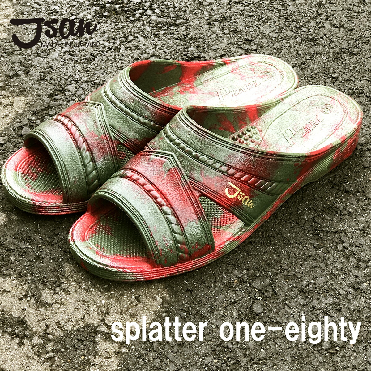 JSAN splatter one-eighty 便所サンダル ベンサン シャワーサンダル おすすめ メンズ 紳士 M〜３Ｌ ゴムサンダル  スプラッター ハロウィン ゾンビ 防水 アウトドア つっかけ スリッパ 日本製 PEARL 丸中工業所 25cm 25.5cm 26cm 26.5cm  27cm 27.5cm 28cm リアル