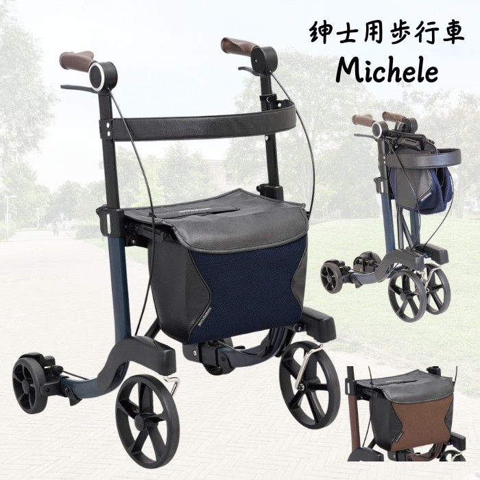 紳士向け 歩行車 Michele(ミケーレ)ブラウン/ネイビー (幸和製作所) WAG01 かっこいい ダンディ 軽量 歩行補助 外出 高齢者 補助 男性用 折りたたみ コンパクト 座れる 座面あり ロレータ型|介護用品専門店 いーねっとわかば
