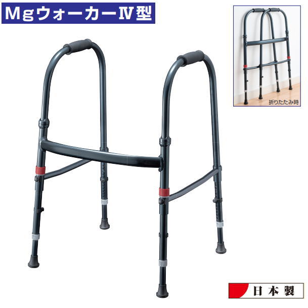 リハビリ 訓練 介護 青墨 歩行器 補助 トレーニング 超軽量 ４型 介護用品 老人 歩行補助 折りたたみ マグネシウム合金製 歩行 非課税 ｍｇウォーカー ４型 青墨 ｓ ｍサイズ 固定型歩行器 室内用 田辺プレス 日本製 介護用品専門店 いーねっとわかば