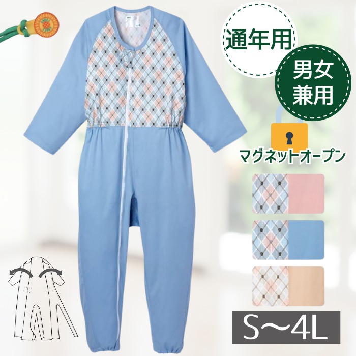 【通年用 S～4L】プライムコンビネーション2　オールシーズン S/M/L/LL/3L/4Lサイズ ひまわりオープン（大阪エンゼル）5804-A【メーカー直送】【返品交換不可】介護つなぎ型パジャマ 介護パジャマ オールインワン 介護拘束服｜介護用品専門店　いーねっとわかば