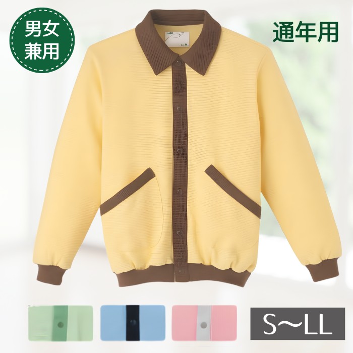 男女兼用 室内着 スクエアニット室内着 S/M/L/LLサイズ 通年用（大阪エンゼル） 衿付き 前開き 部屋着 ルームウェア 男女共用 羽織り 院内 入院 上着 上衣 オールシーズン【送料無料】