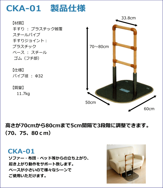 矢崎化工 立ち上がり補助手すり 「たちあっぷ」 立ち上がりバー CKA-01 置くだけ簡単設置 【送料無料】ベッド手すり 転倒予防 手すり 介護 ベッド関連用品 介護用品 手摺 補助手すり 介護用品|介護用品専門店 いーねっとわかば