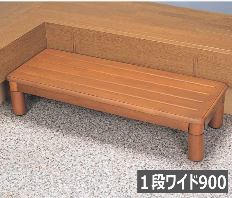 木製玄関ステップ 1段ワイド900（VALSMGSW）　パナソニック　Panasonic　木製玄関台 【送料無料】｜介護用品専門店　いーねっとわかば