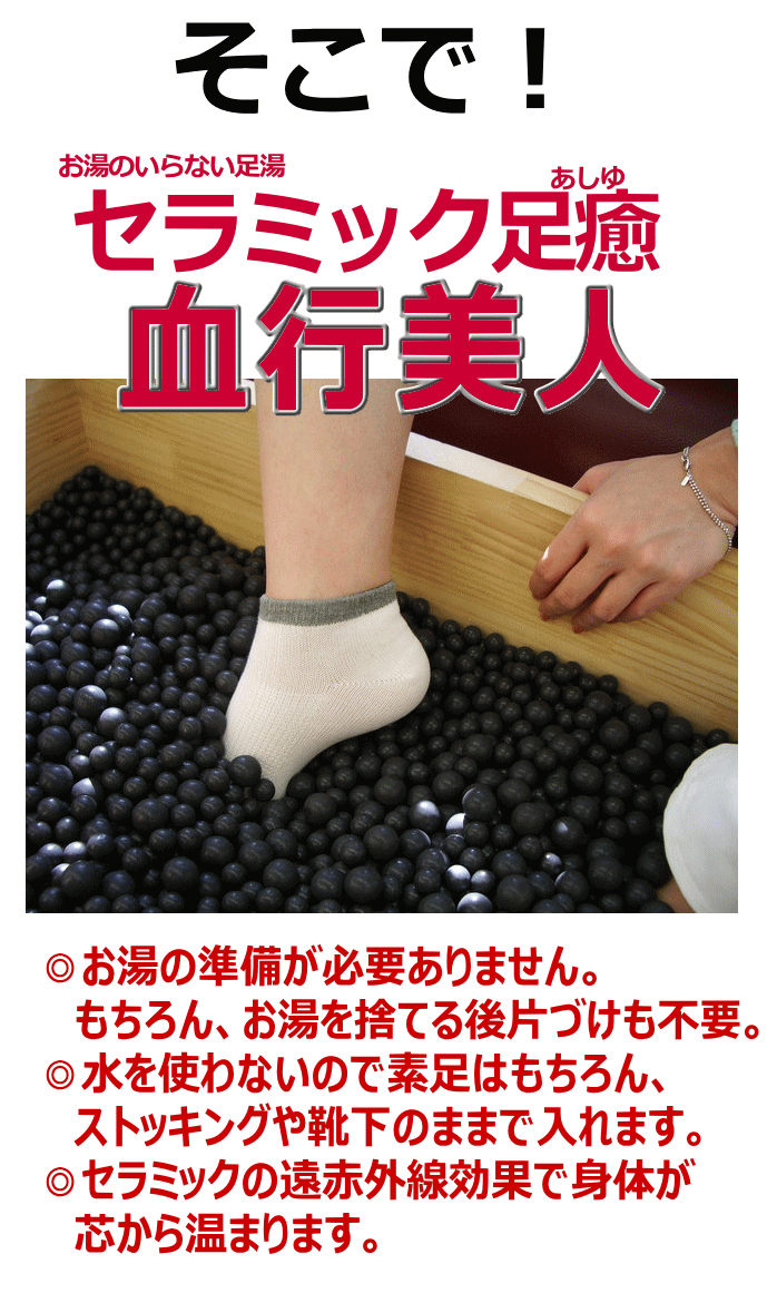 セラミック足湯 美濃焼窯元 山路製陶工房 paytakhtstore.com