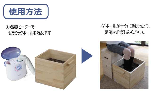 美濃焼セラミックボール 足癒 血行美人（山路製陶工房） 季節・空調