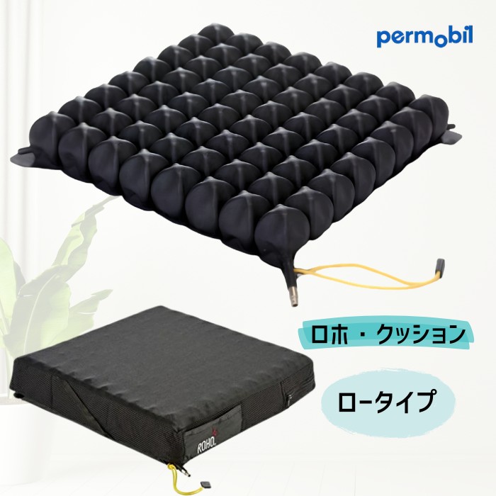 【車いす用クッション】ロホクッション【ロータイプ】5cm厚 １バルブ エアセル （ペルモビール） 床ずれ予防 体圧分散 空気圧調整 エアークッション バルブクッション 【送料無料】 【メーカー直送】【代金引換決済不可】【返品交換不可】｜介護用品専門店　いーねっとわかば