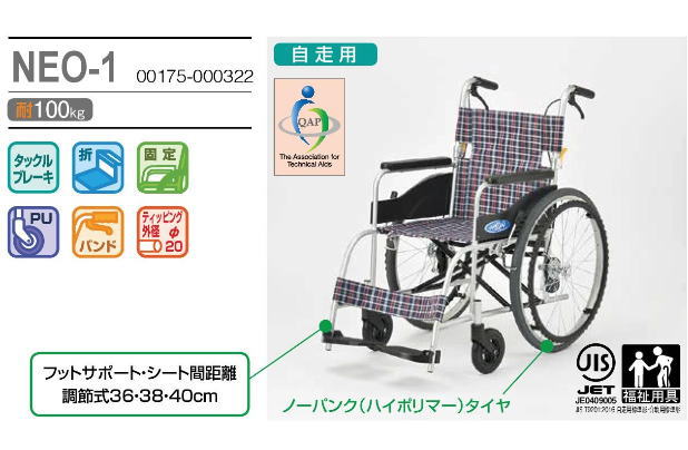 本店 日進医療器 車いす 自走用 スチール製 背固定ND-1H ﾊｲﾎﾟﾘﾏｰﾀｲﾔ ad