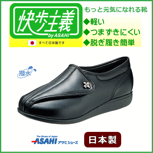 楽天市場 快歩主義l011 色 ブラックスムース 黒 婦人用 両足販売 アサヒシューズ Ks21041ba 日本製 介護用品専門店 いーねっとわかば