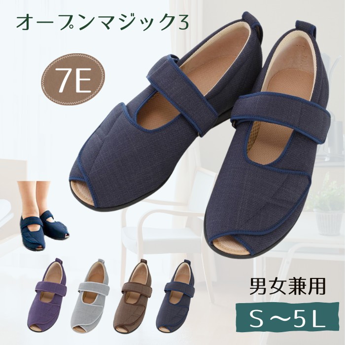 【7E S-5L】あゆみ オープンマジック３ 両足販売 7E 施設・院内用 S-5L 男女兼用（徳武産業）7032 フルオープン マジックテープ 撥水 【送料無料】