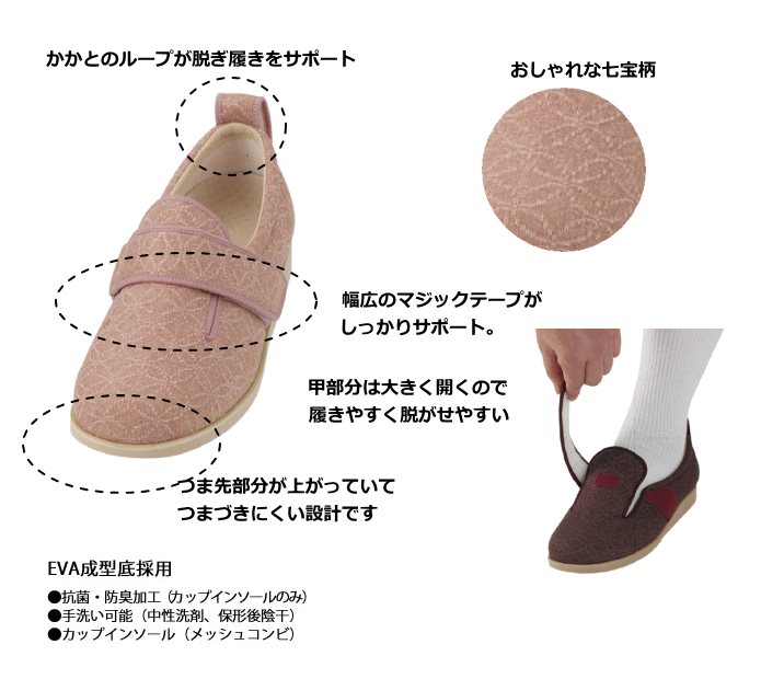 徳武産業 あゆみシューズ 介護靴 施設用 ダブルマジックII 雅(みやび